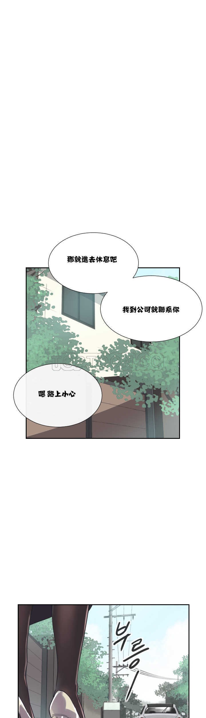 調教妻子 第9章 第21页