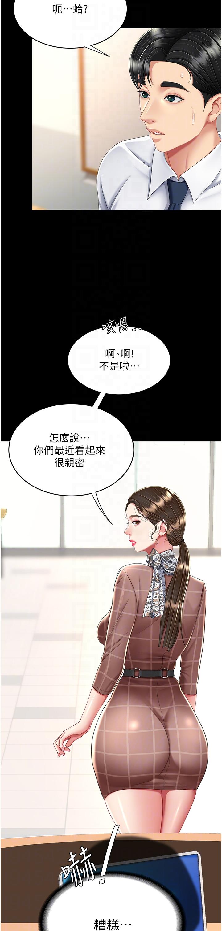 復仇母女丼 第14話-岌岌可危的桌底調教 第32页