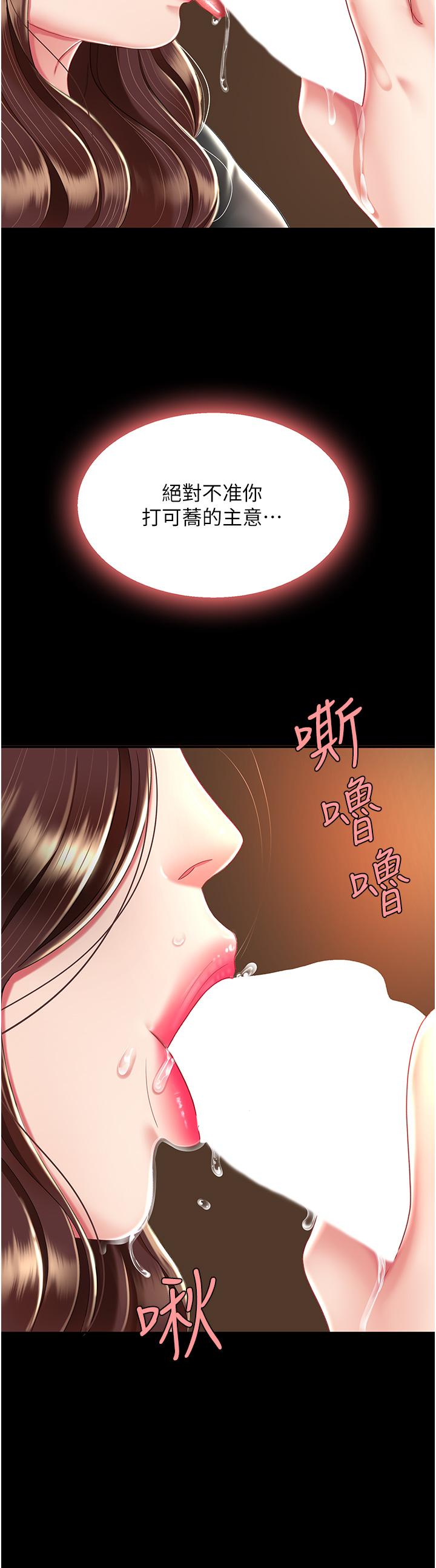 復仇母女丼 第14話-岌岌可危的桌底調教 第38页