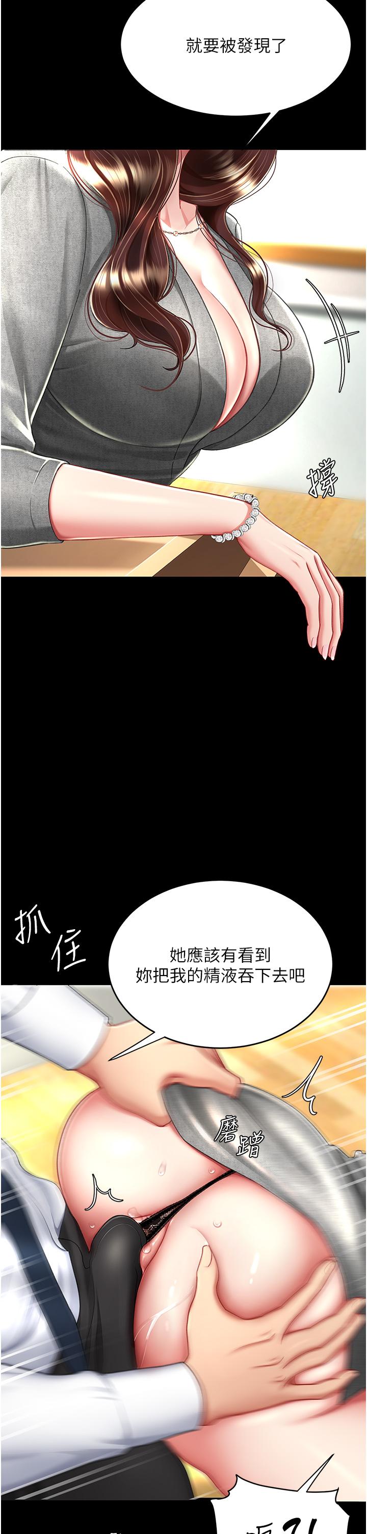 復仇母女丼 第15話-危險期無套中出 第17页