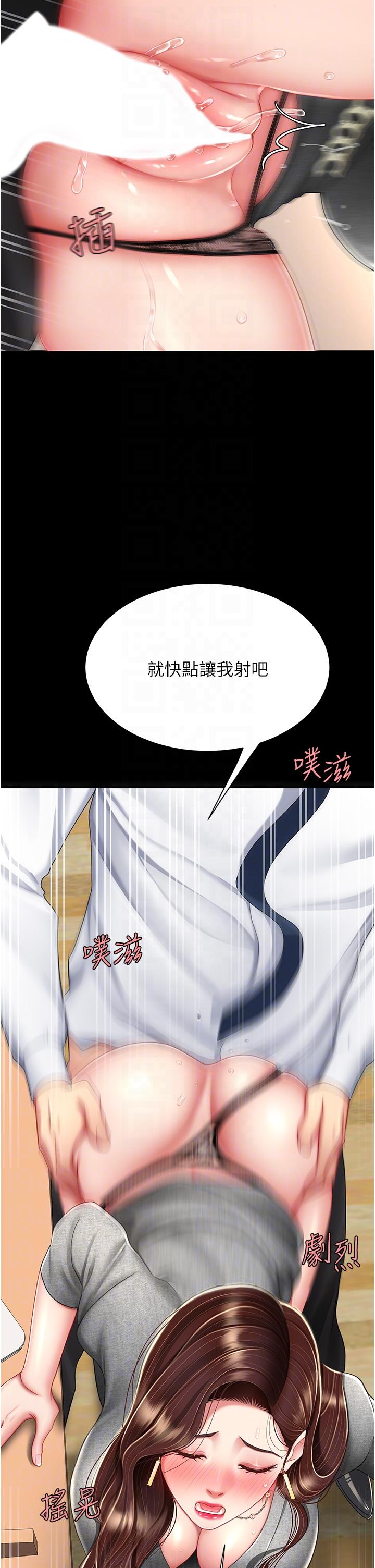 復仇母女丼 第15話-危險期無套中出 第22页