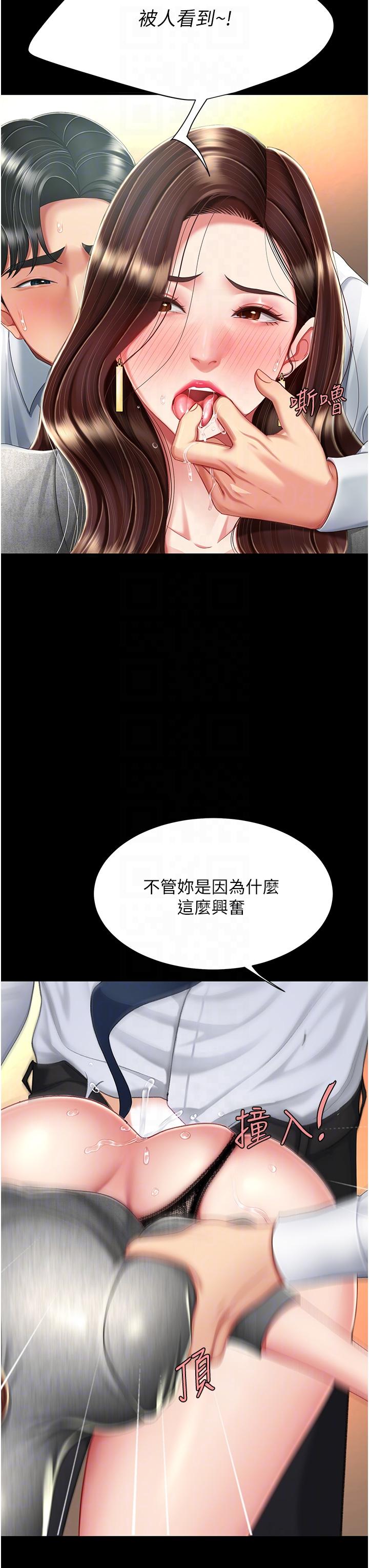 復仇母女丼 第15話-危險期無套中出 第28页