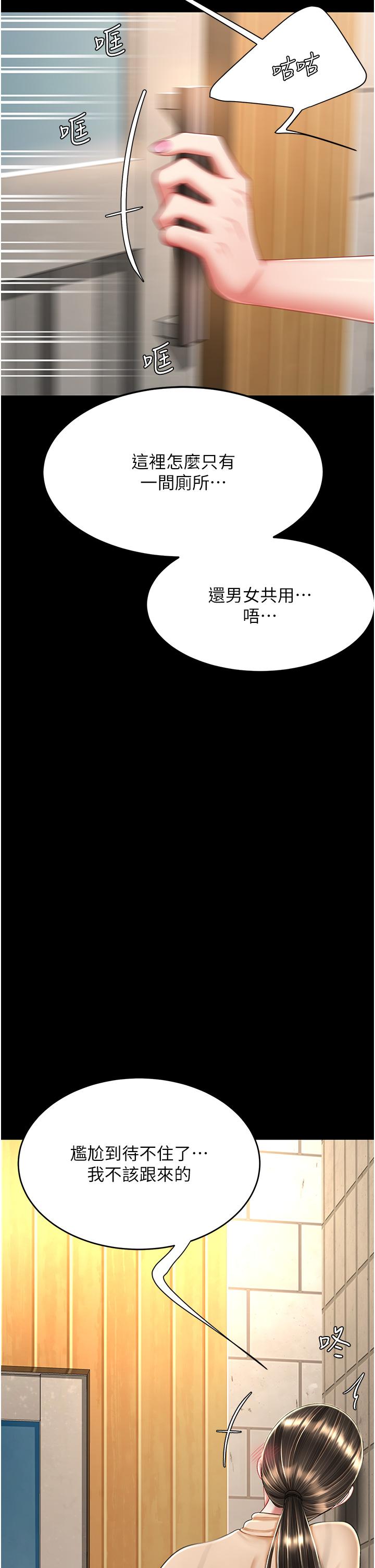 復仇母女丼 第16話-做愛…真這麼舒服? 第27页
