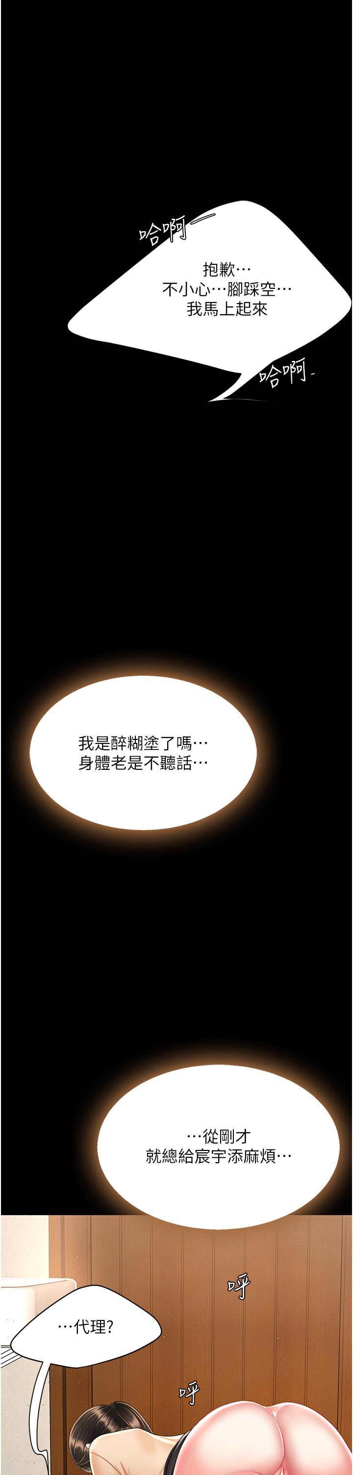 復仇母女丼 第16話-做愛…真這麼舒服? 第46页