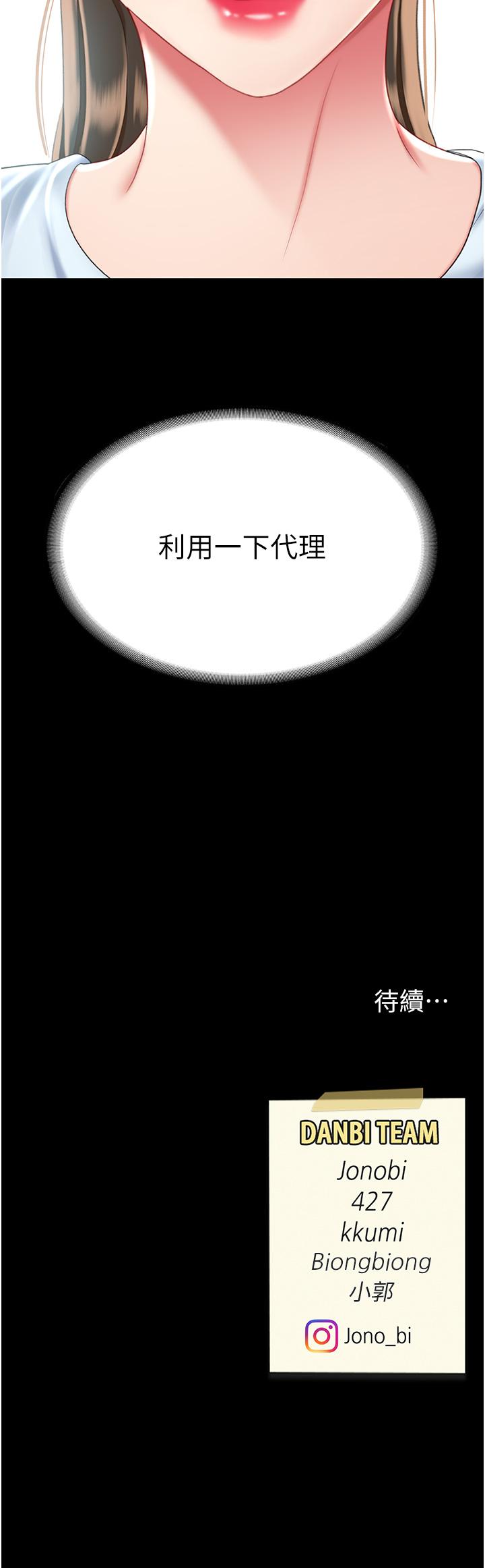 復仇母女丼 第16話-做愛…真這麼舒服? 第63页