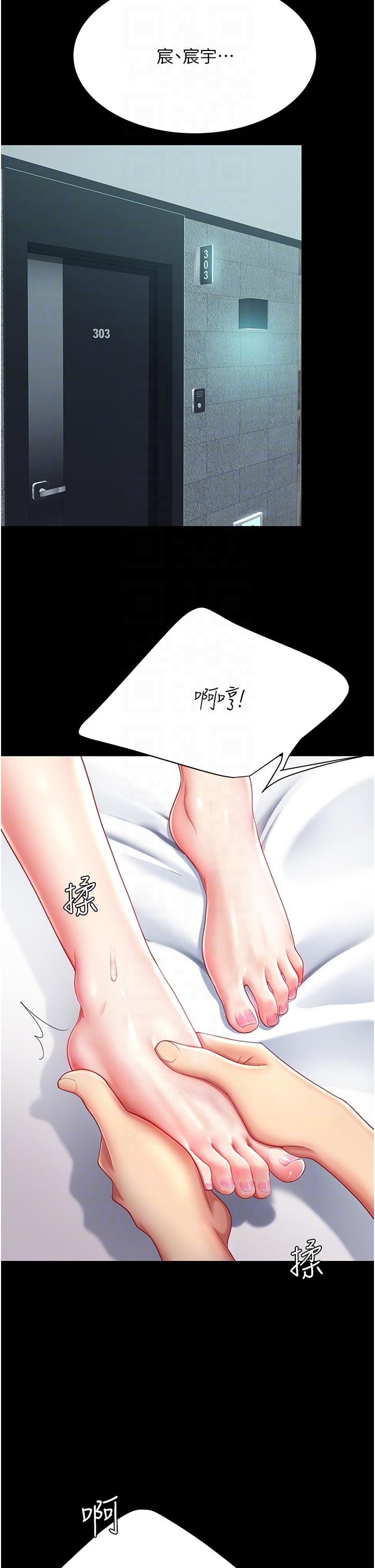 復仇母女丼 第17話-越捅越緊的小騷貨 第10页
