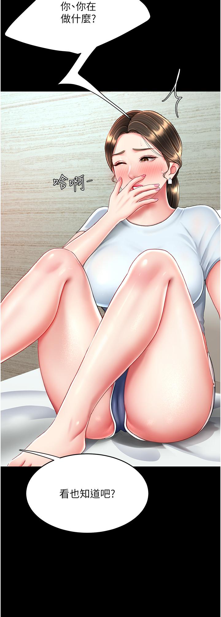 復仇母女丼 第17話-越捅越緊的小騷貨 第11页