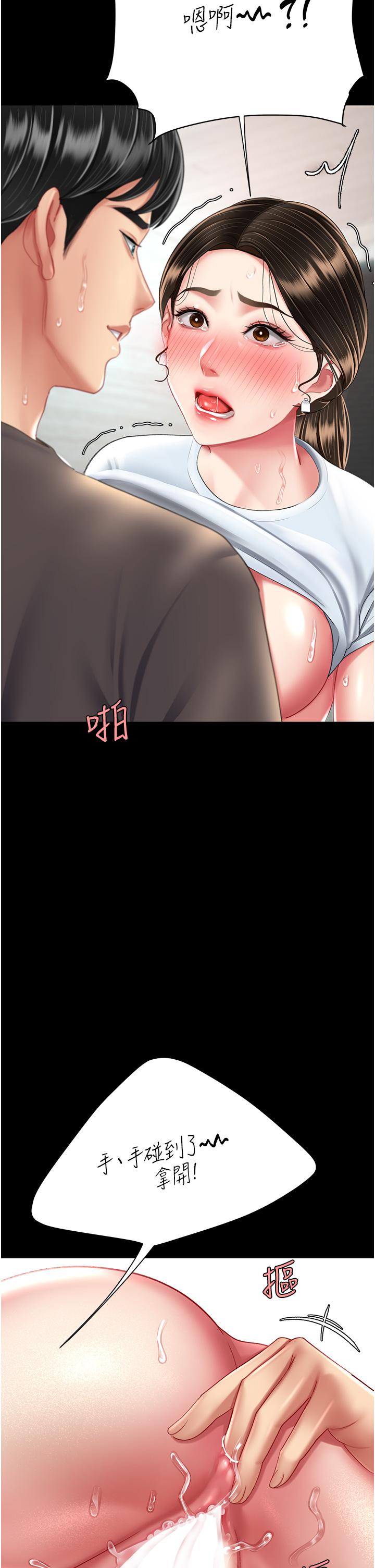 復仇母女丼 第17話-越捅越緊的小騷貨 第54页