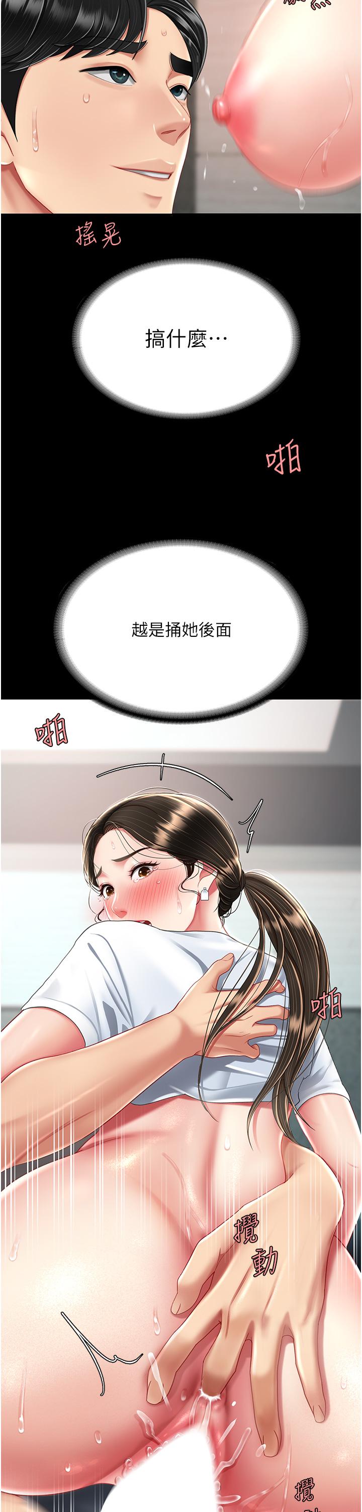 復仇母女丼 第17話-越捅越緊的小騷貨 第57页