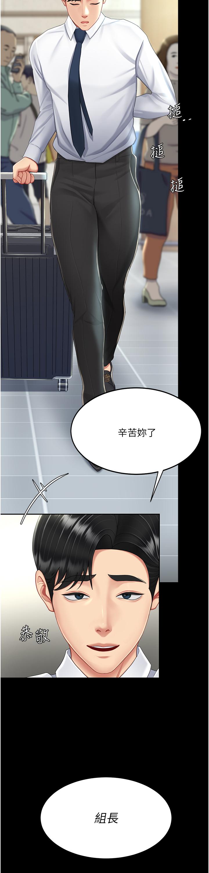 復仇母女丼 第19話-在組長隔壁通宵激戰 第13页