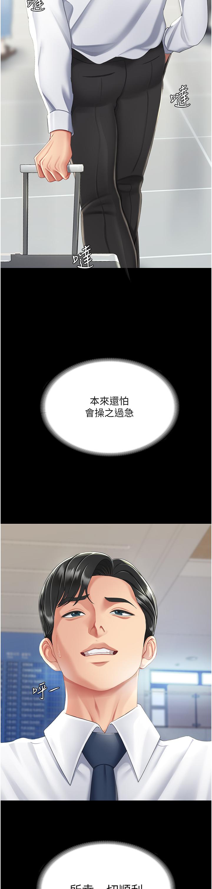 復仇母女丼 第19話-在組長隔壁通宵激戰 第31页