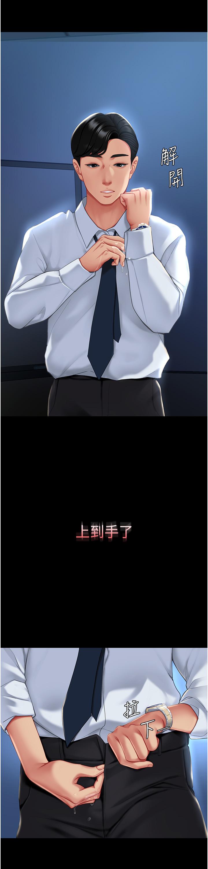 復仇母女丼 第1話-奮不顧身全力調教! 第9页