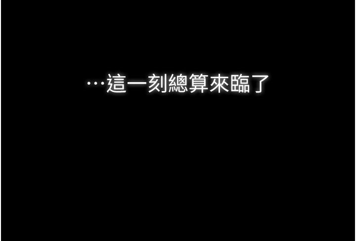 復仇母女丼 第1話-奮不顧身全力調教! 第10页
