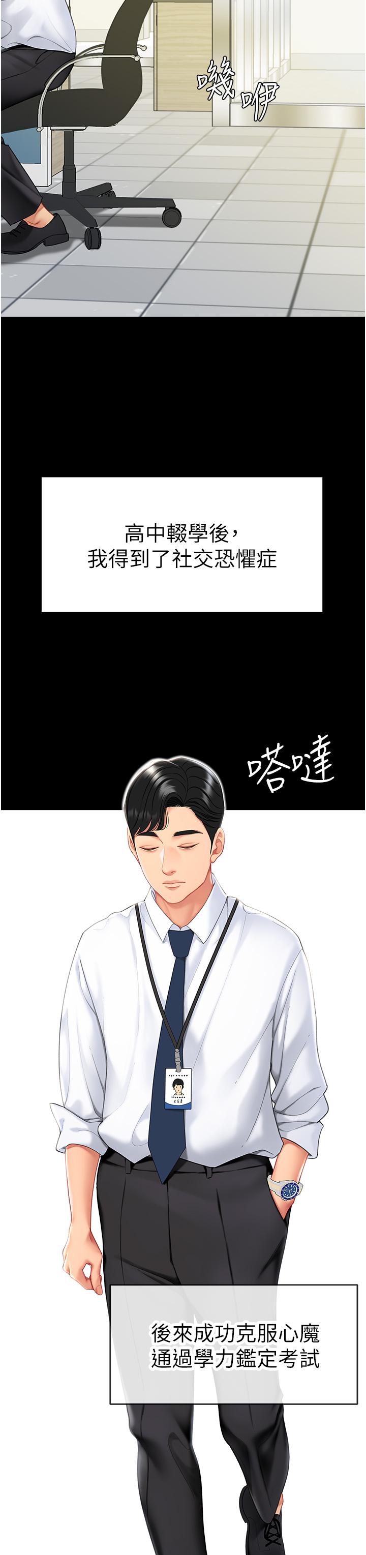 復仇母女丼 第1話-奮不顧身全力調教! 第13页