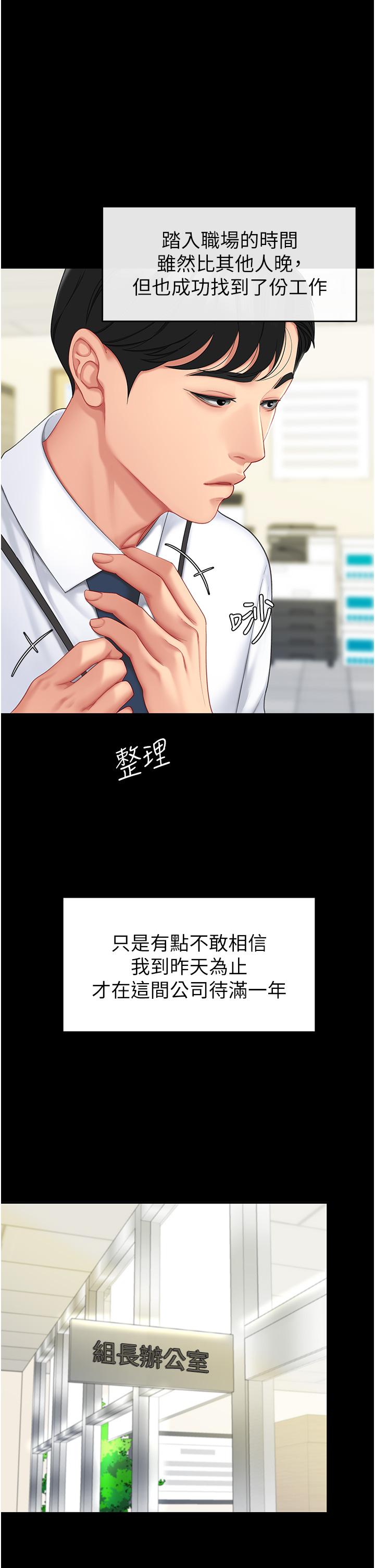 復仇母女丼 第1話-奮不顧身全力調教! 第15页