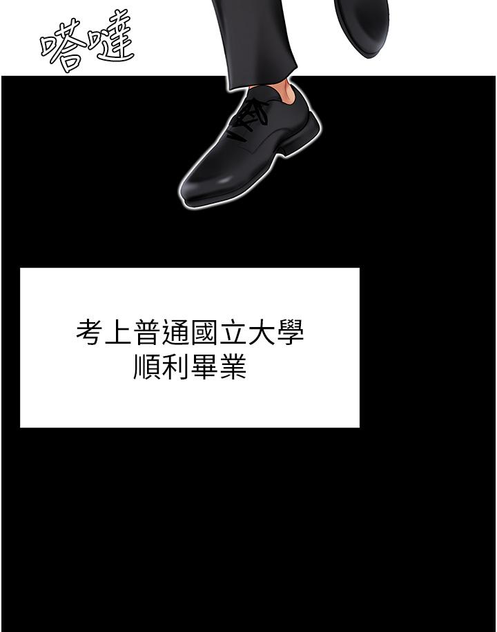 復仇母女丼 第1話-奮不顧身全力調教! 第14页
