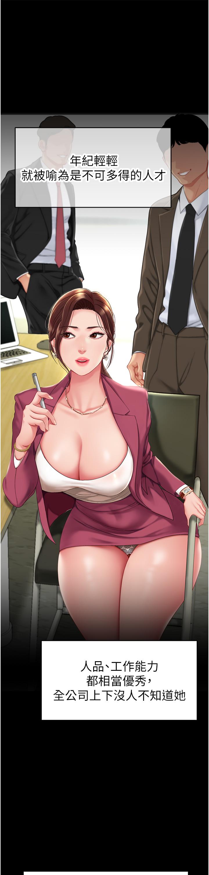 復仇母女丼 第1話-奮不顧身全力調教! 第20页