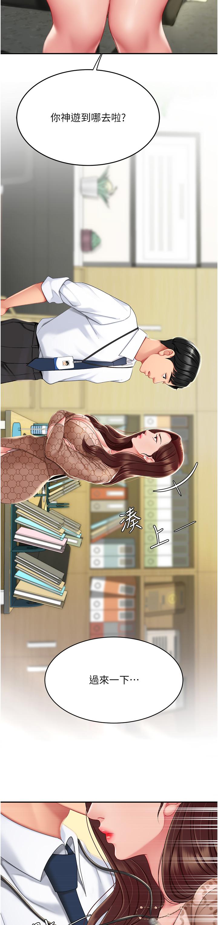 復仇母女丼 第1話-奮不顧身全力調教! 第22页