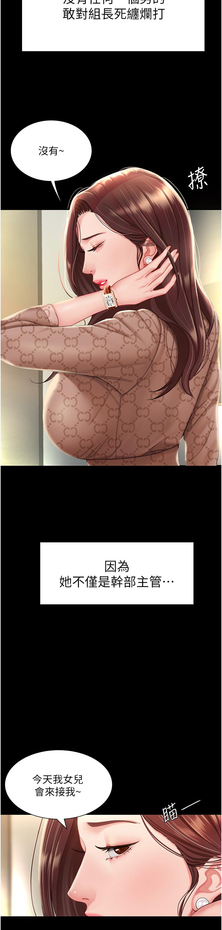 復仇母女丼 第1話-奮不顧身全力調教! 第38页