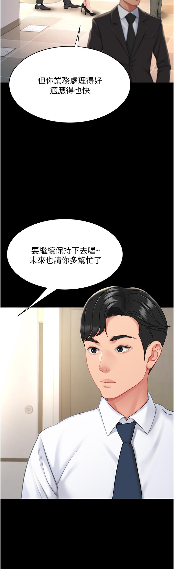 復仇母女丼 第1話-奮不顧身全力調教! 第40页