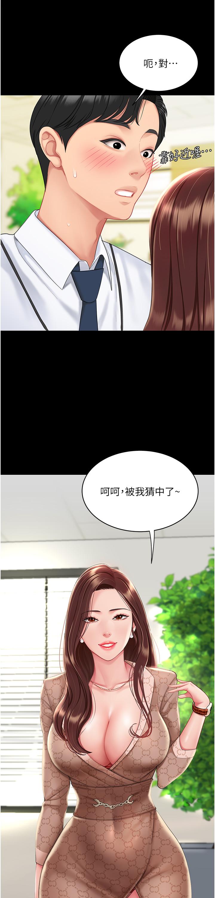 復仇母女丼 第1話-奮不顧身全力調教! 第25页
