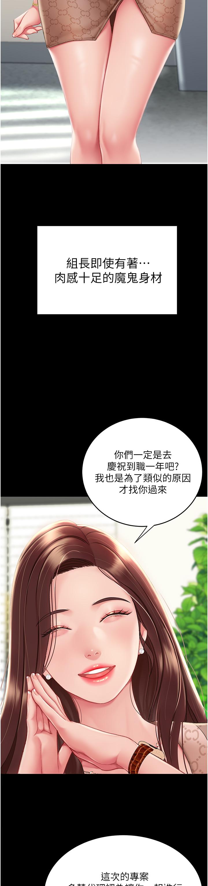 復仇母女丼 第1話-奮不顧身全力調教! 第26页