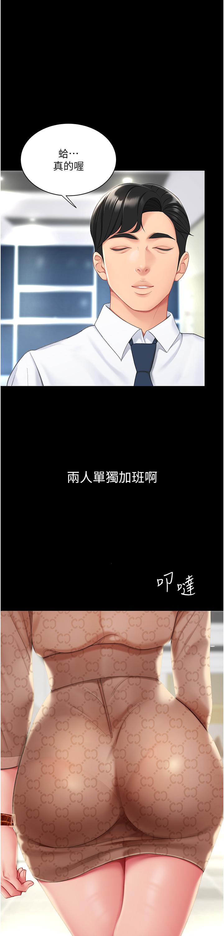 復仇母女丼 第1話-奮不顧身全力調教! 第33页