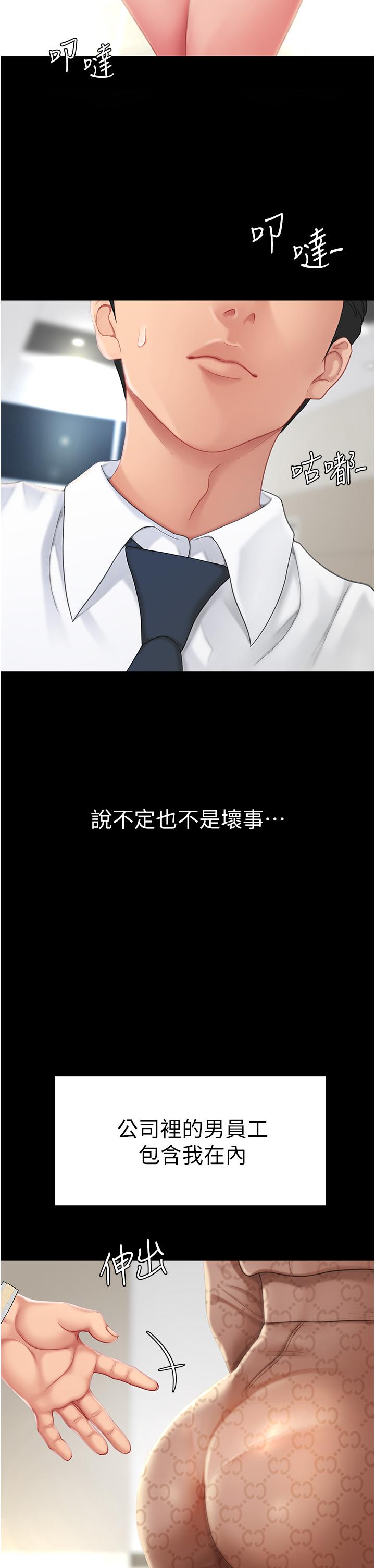 復仇母女丼 第1話-奮不顧身全力調教! 第34页
