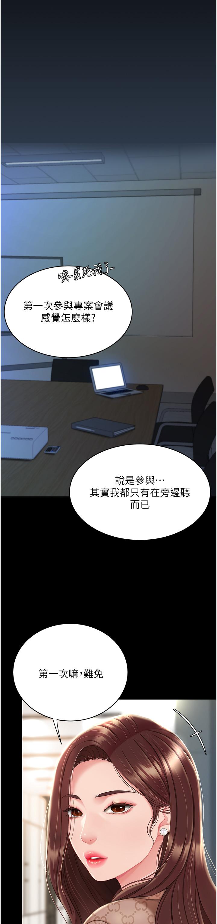 復仇母女丼 第1話-奮不顧身全力調教! 第31页