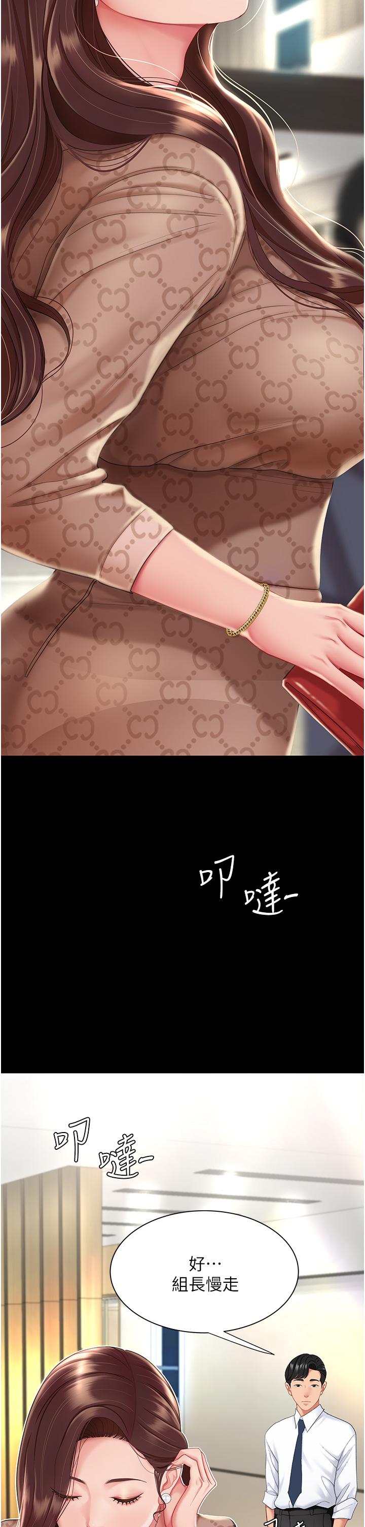 復仇母女丼 第1話-奮不顧身全力調教! 第42页