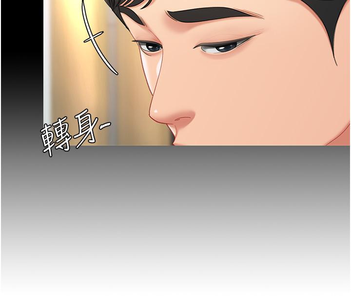 復仇母女丼 第1話-奮不顧身全力調教! 第44页