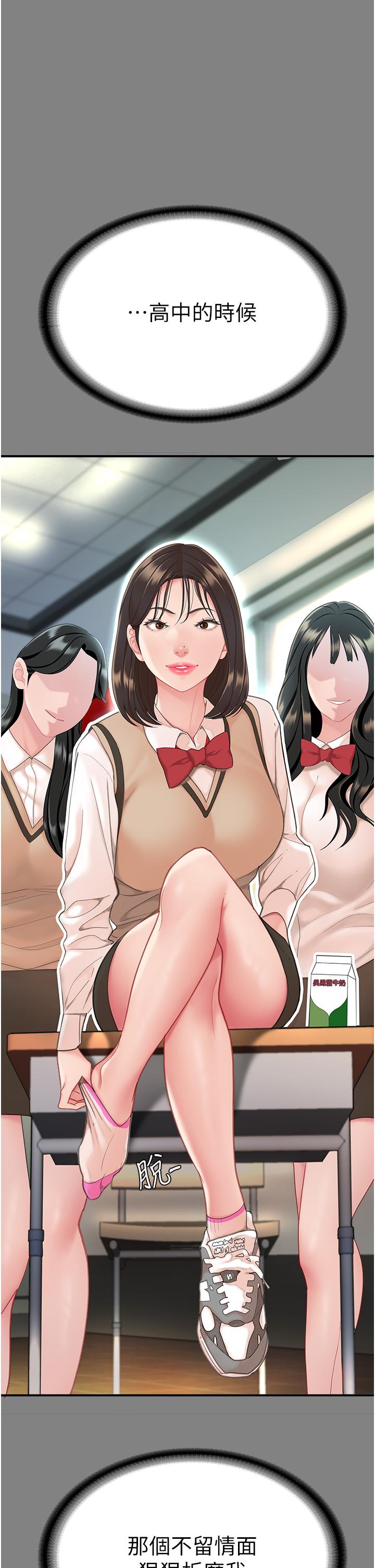 復仇母女丼 第1話-奮不顧身全力調教! 第48页