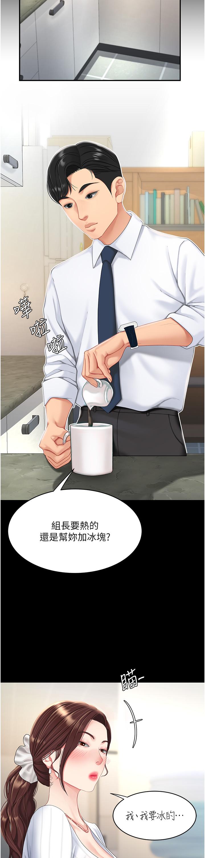 復仇母女丼 第1話-奮不顧身全力調教! 第69页