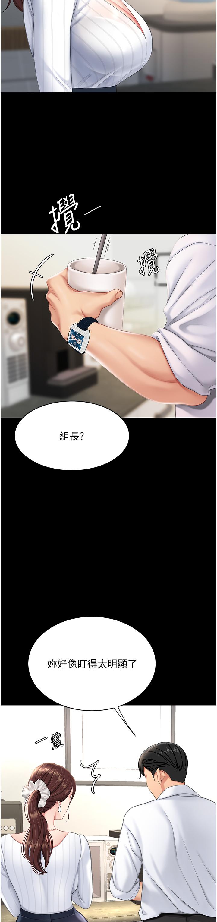 復仇母女丼 第1話-奮不顧身全力調教! 第70页