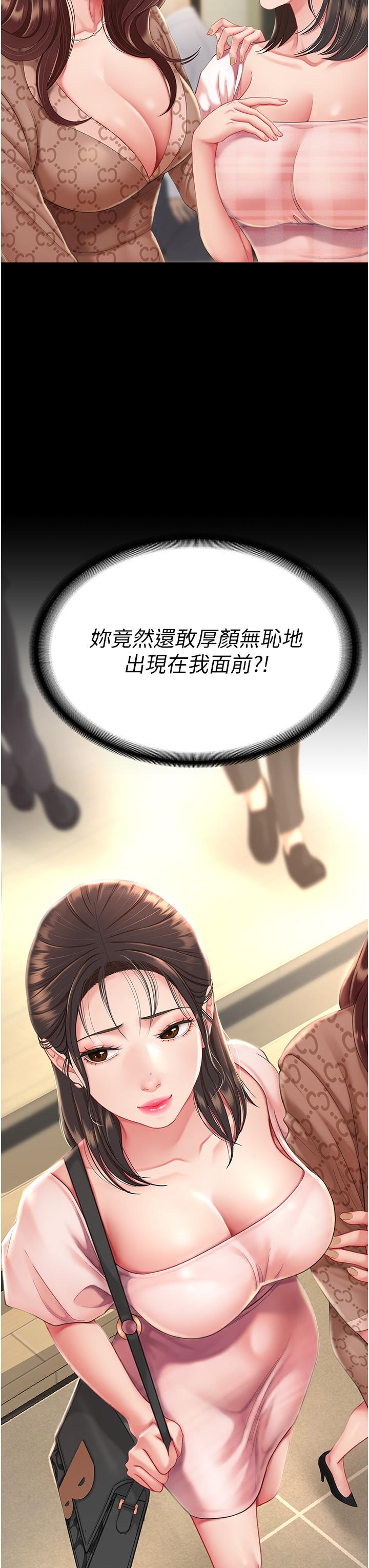 復仇母女丼 第1話-奮不顧身全力調教! 第58页