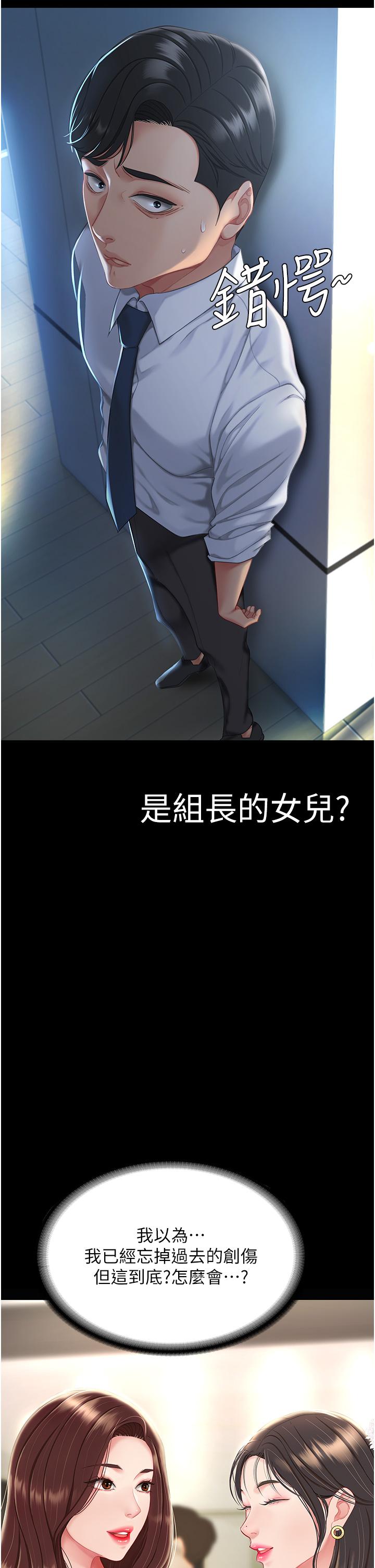 復仇母女丼 第1話-奮不顧身全力調教! 第57页