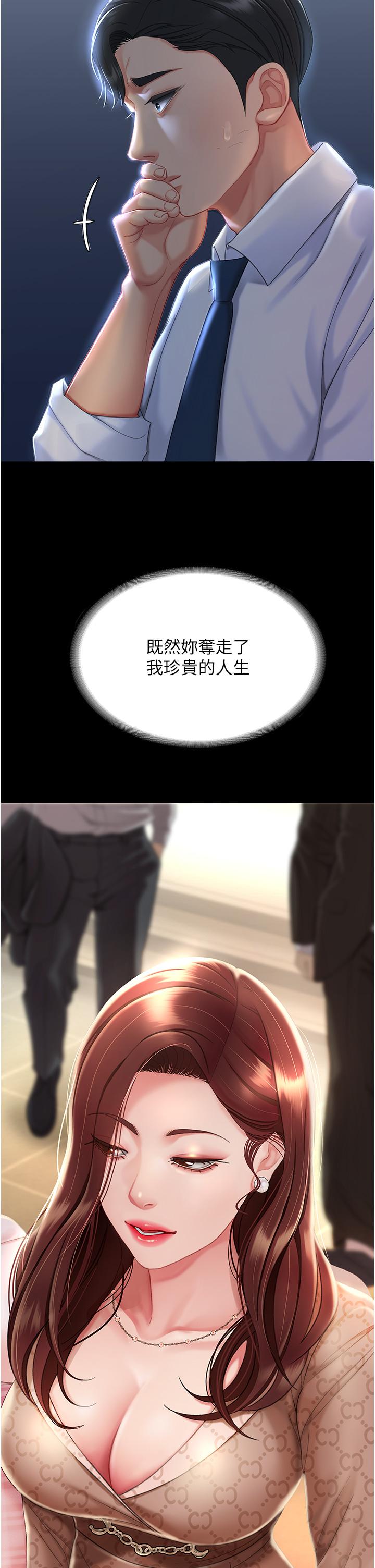 復仇母女丼 第1話-奮不顧身全力調教! 第61页