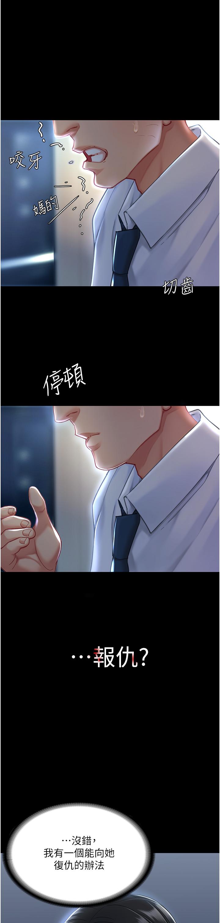 復仇母女丼 第1話-奮不顧身全力調教! 第60页