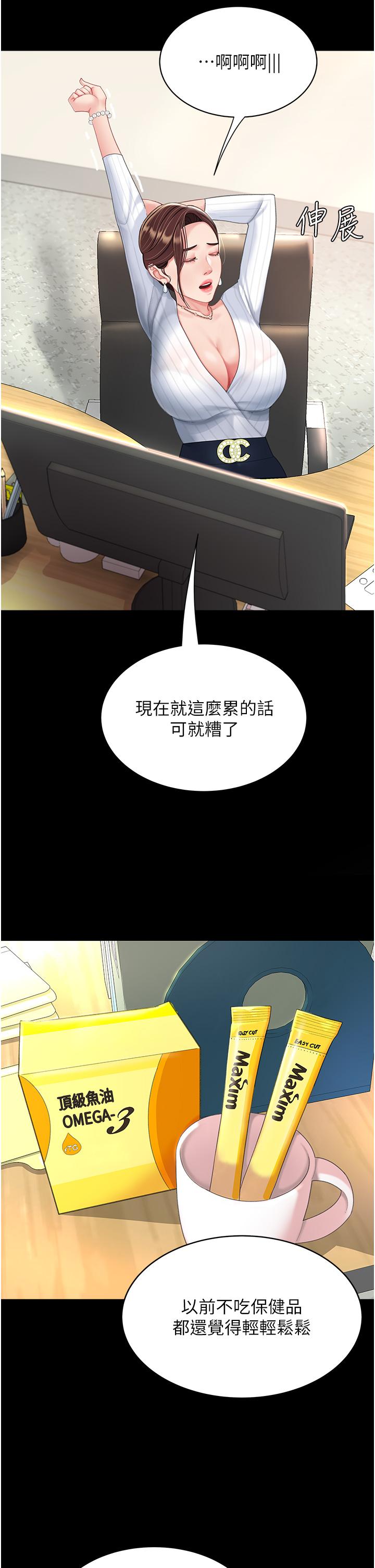 復仇母女丼 第1話-奮不顧身全力調教! 第65页