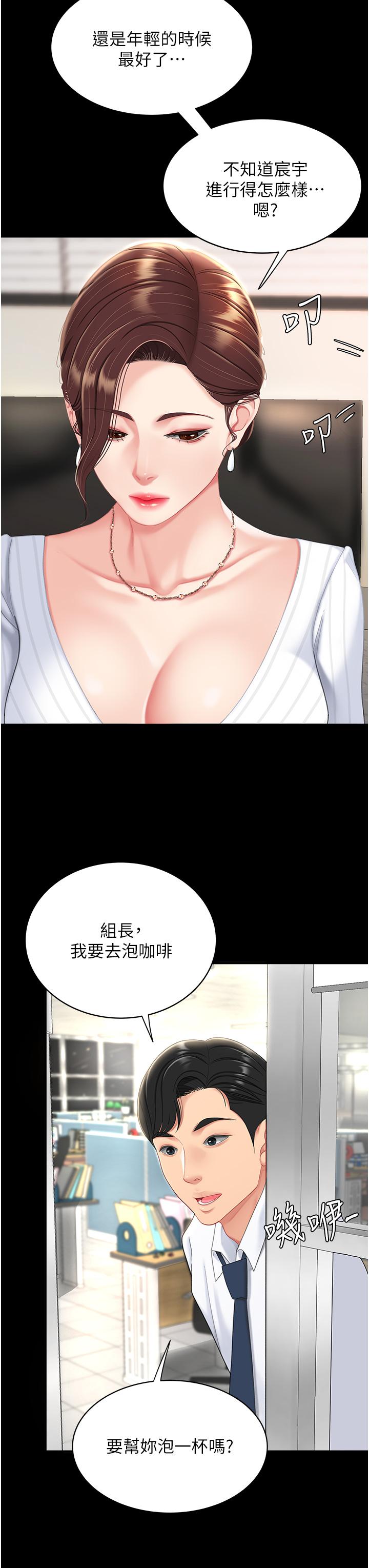 復仇母女丼 第1話-奮不顧身全力調教! 第66页