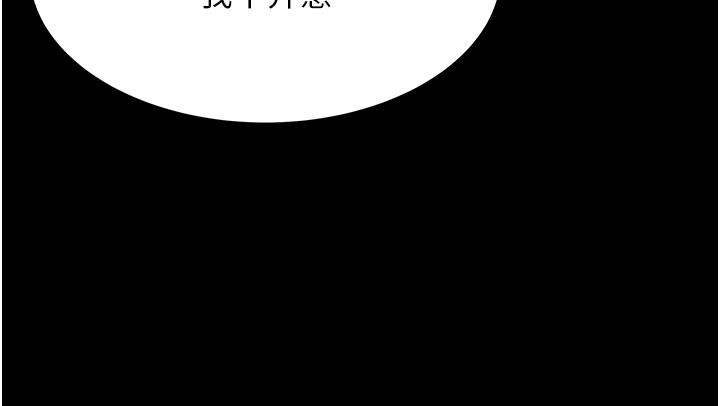 復仇母女丼 第1話-奮不顧身全力調教! 第75页