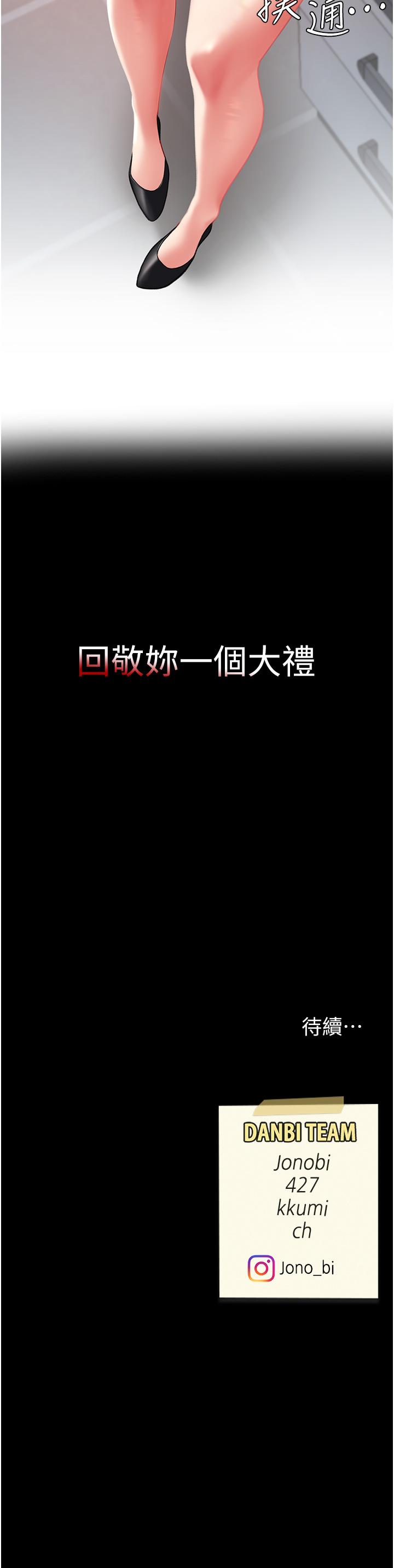 復仇母女丼 第1話-奮不顧身全力調教! 第77页