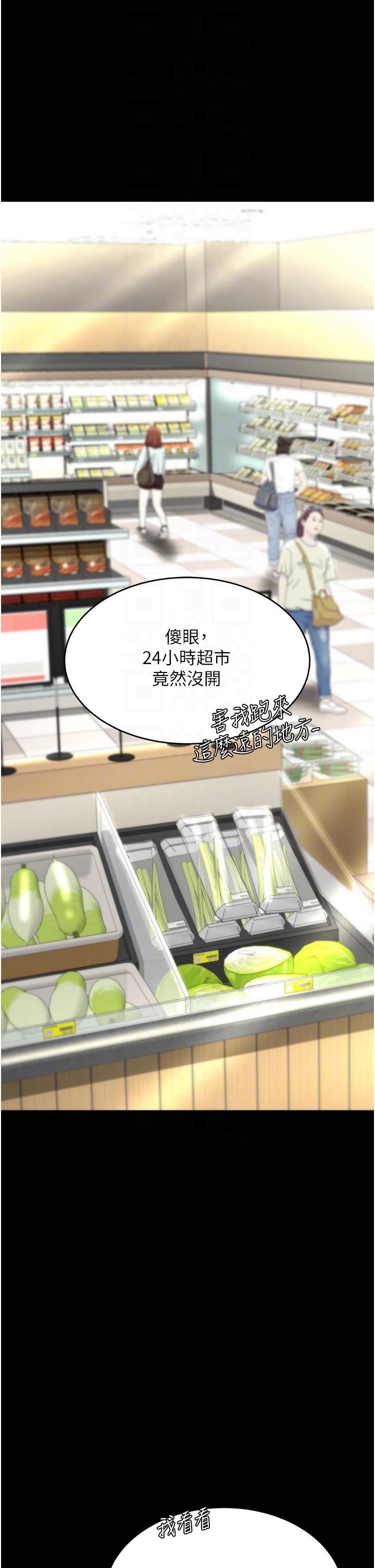 復仇母女丼 第10話-求你射給我滿滿的精液! 第6页
