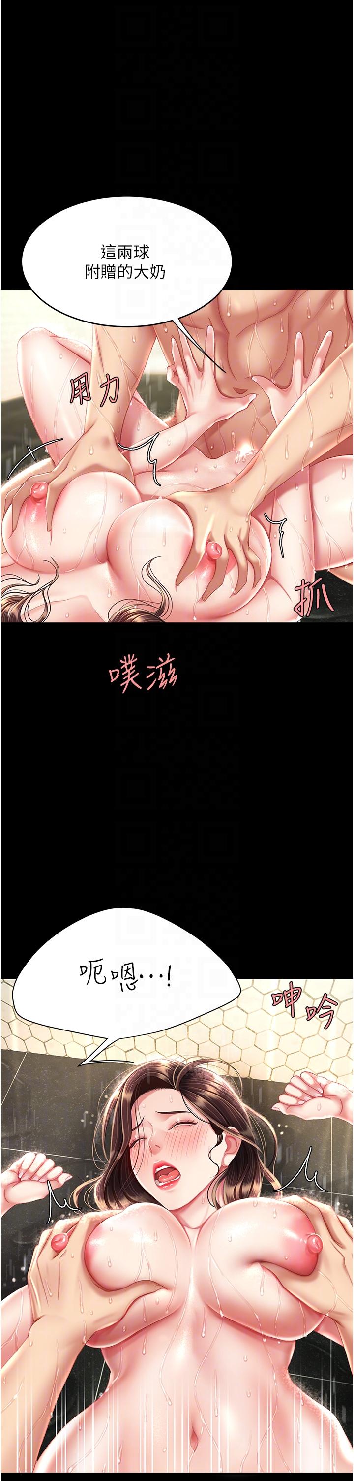 復仇母女丼 第11話-淪為肉便器的蕩婦 第26页