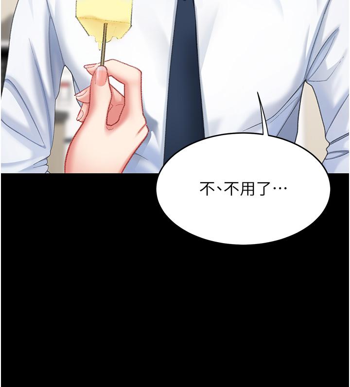 復仇母女丼 第11話-淪為肉便器的蕩婦 第47页