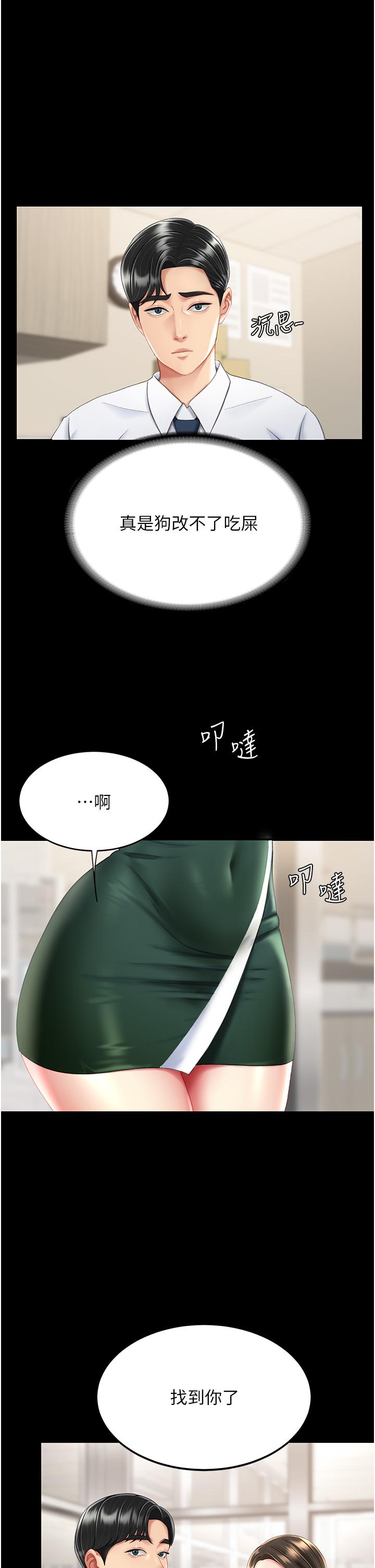 復仇母女丼 第11話-淪為肉便器的蕩婦 第53页