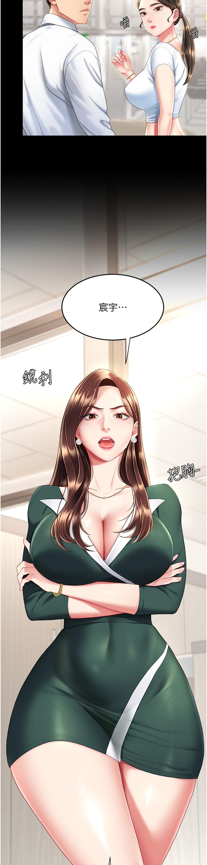復仇母女丼 第11話-淪為肉便器的蕩婦 第54页