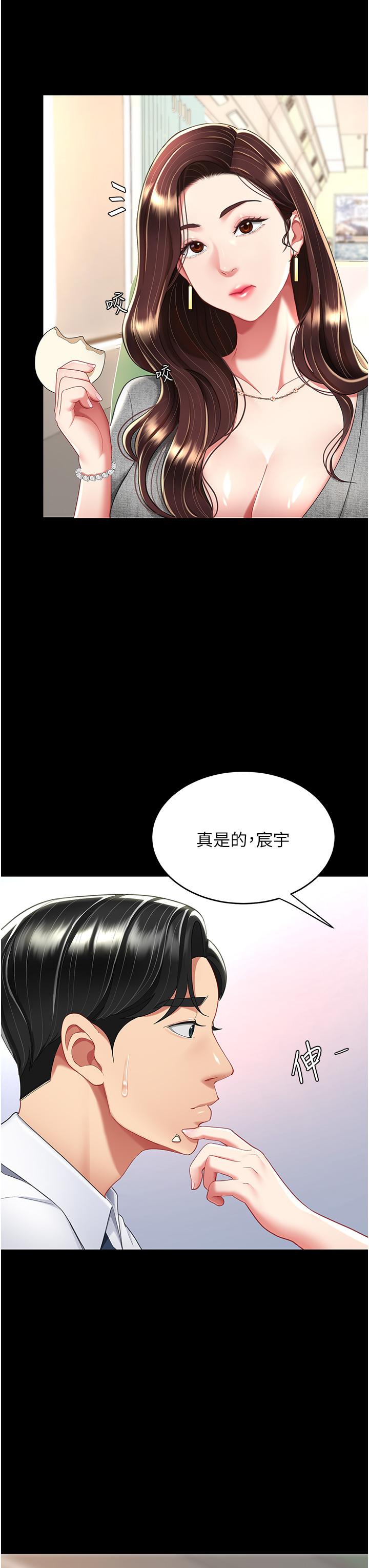 復仇母女丼 第13話-這、這裡不行…唔! 第8页