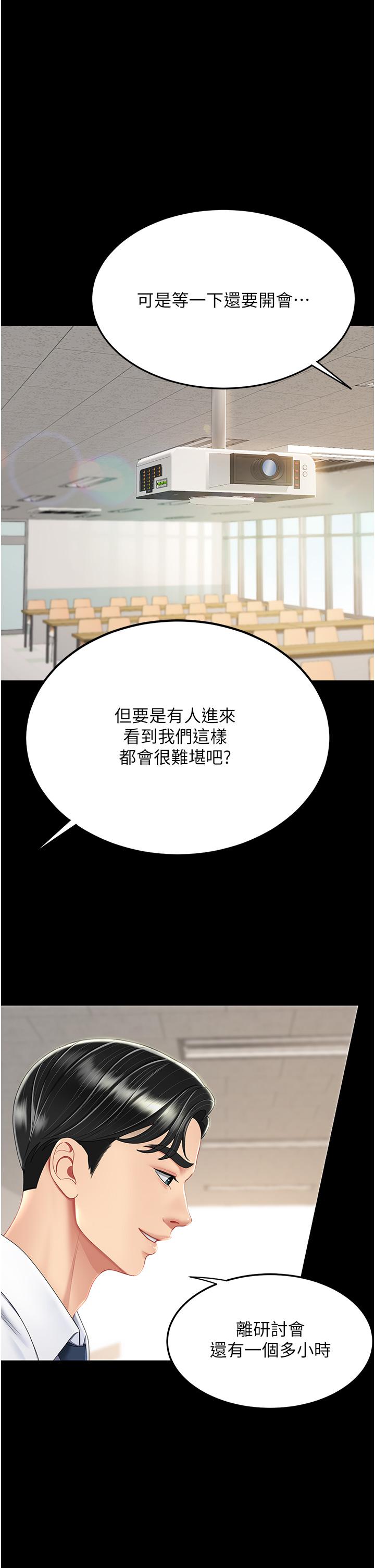 復仇母女丼 第13話-這、這裡不行…唔! 第34页