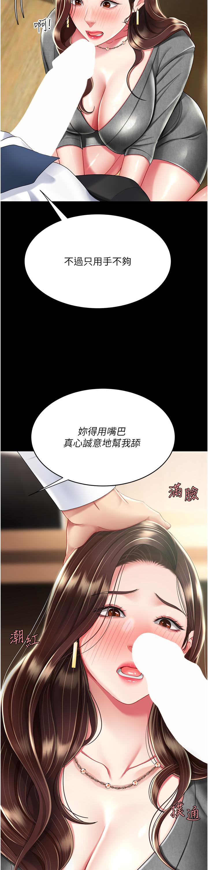 復仇母女丼 第13話-這、這裡不行…唔! 第38页
